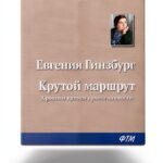 Russian Biographies Kindle eBook FTM Publisher 985 Pages-0
