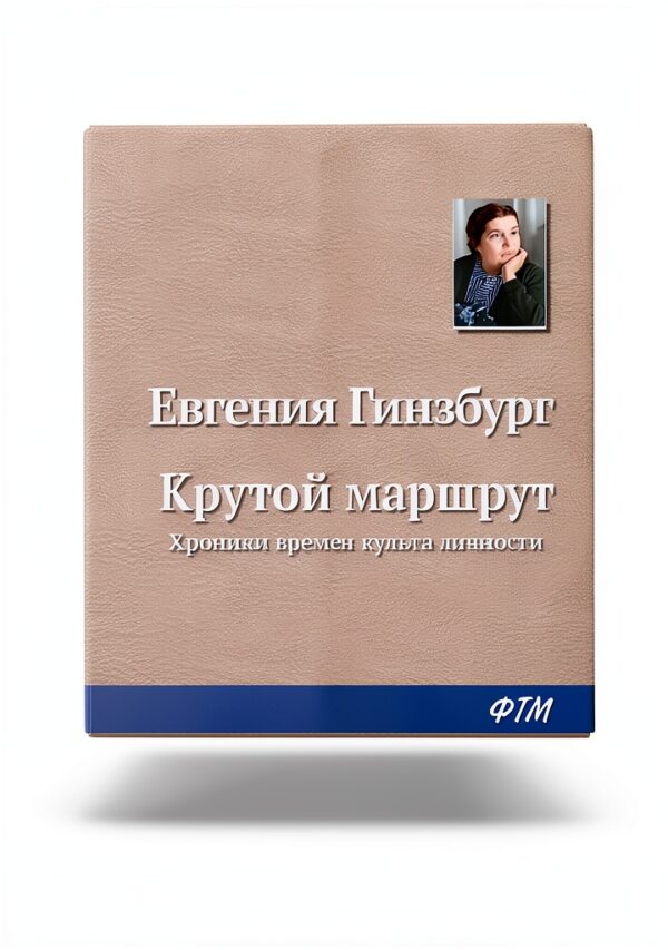 Russian Biographies Kindle eBook FTM Publisher 985 Pages-0