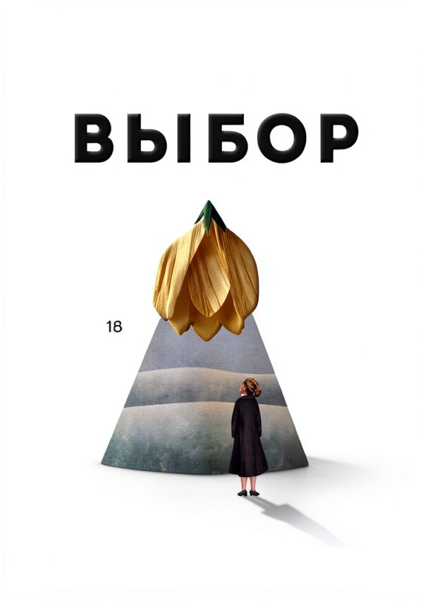 Mann Ivanov Ferber Russian Biography Kindle eBook Memoir-0