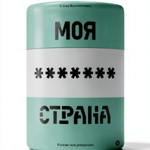 MEDUSA PROJECT Russian Biography Kindle eBook History-0