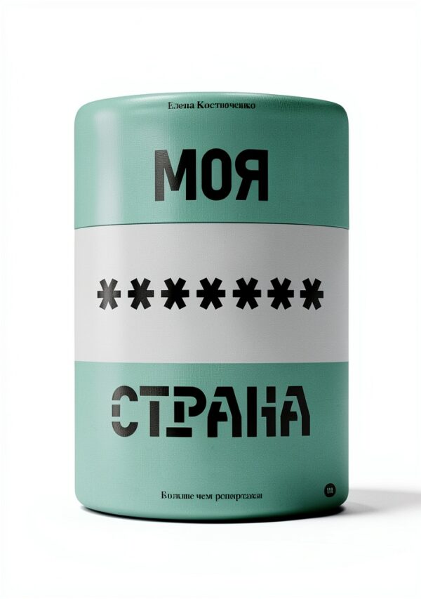 MEDUSA PROJECT Russian Biography Kindle eBook History-0