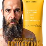 Yauza Russian Biography Kindle eBook Literary Fiction-0