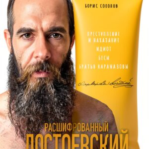 Yauza Russian Biography Kindle eBook Literary Fiction-0