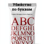 Ridero Russian Biography Kindle eBook Digital Reading-0