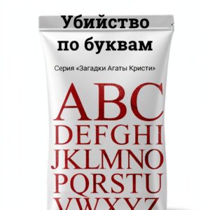 Ridero Russian Biography Kindle eBook Digital Reading-0