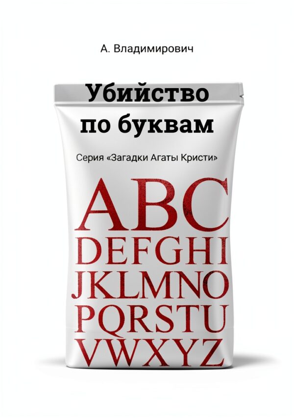 Ridero Russian Biography Kindle eBook Digital Reading-0