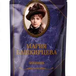 Zakharov Russian Biography Kindle eBook Historical Account-0